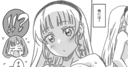 Page 19 of Shintai Sokutei Manga