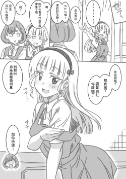 Page 20 of Shintai Sokutei Manga