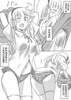 Page 21 of Shintai Sokutei Manga