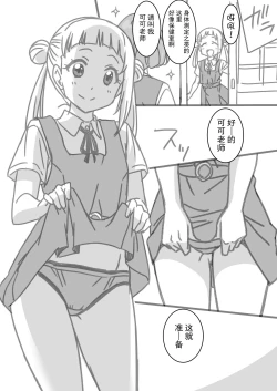 Page 7 of Shintai Sokutei Manga