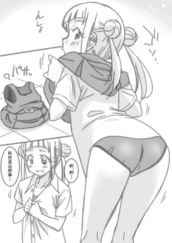 Page 8 of Shintai Sokutei Manga