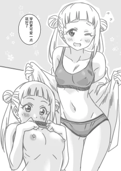 Page 9 of Shintai Sokutei Manga