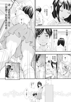 Page 11 of SxPxS Sukebe x Pakori x Sisters | S×P×S 色射啪啪姐妹們