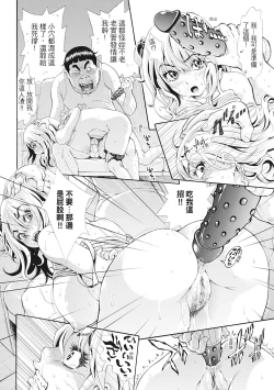Page 153 of SxPxS Sukebe x Pakori x Sisters | S×P×S 色射啪啪姐妹們