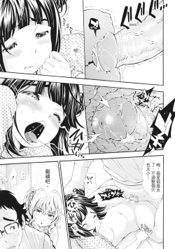 Page 192 of SxPxS Sukebe x Pakori x Sisters | S×P×S 色射啪啪姐妹們