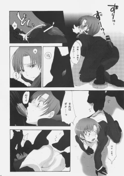 Page 15 of Katen Gecchi