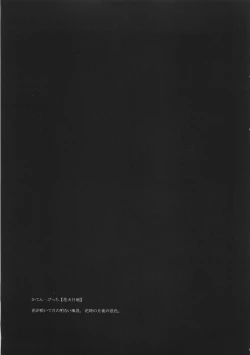 Page 38 of Katen Gecchi