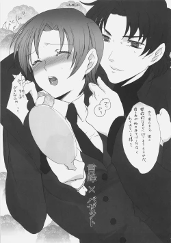 Page 40 of Katen Gecchi