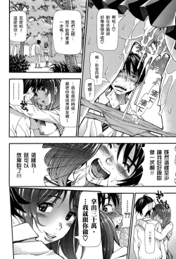 Page 22 of Nuki JK to Koki JK | 那些美味的女高中生們