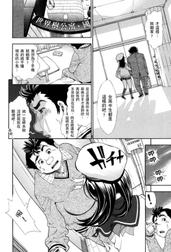 Page 86 of Nuki JK to Koki JK | 那些美味的女高中生們