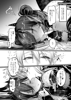 Page 30 of Shoshinsha Josou Danshi ♂ to × × shite mita!