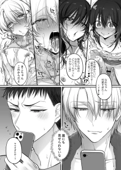 Page 79 of Shoshinsha Josou Danshi ♂ to × × shite mita!