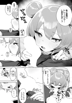 Page 101 of Dascomi Vol.26