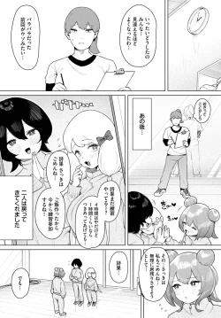 Page 115 of Dascomi Vol.26
