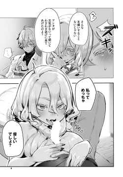 Page 12 of Dascomi Vol.26