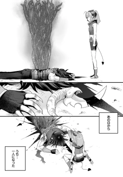 Page 147 of Dascomi Vol.26