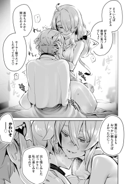 Page 18 of Dascomi Vol.26