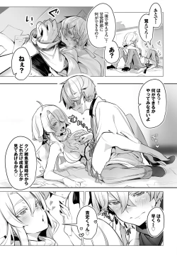 Page 20 of Dascomi Vol.26