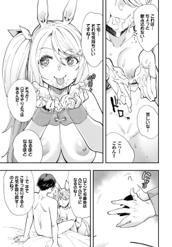 Page 224 of Dascomi Vol.26