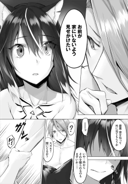 Page 120 of Orokamono wa Nekomimi Dorei ni Izon suru01-21