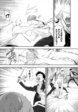 Page 324 of Orokamono wa Nekomimi Dorei ni Izon suru01-21