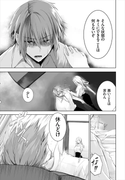 Page 352 of Orokamono wa Nekomimi Dorei ni Izon suru01-21