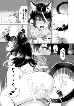 Page 374 of Orokamono wa Nekomimi Dorei ni Izon suru01-21