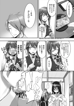 Page 52 of Orokamono wa Nekomimi Dorei ni Izon suru01-21