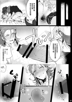 Page 14 of Perci Rakuten Beast SiegPer Zenritsusen Seme