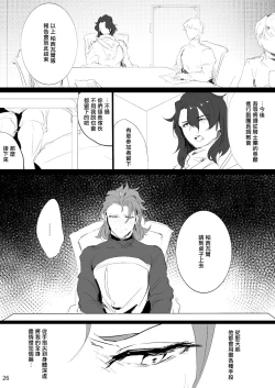 Page 25 of Perci Rakuten Beast SiegPer Zenritsusen Seme
