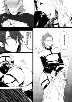 Page 27 of Perci Rakuten Beast SiegPer Zenritsusen Seme