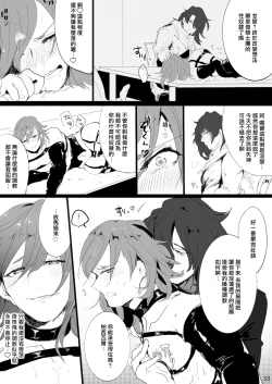 Page 32 of Perci Rakuten Beast SiegPer Zenritsusen Seme