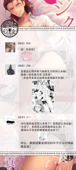 Page 33 of Perci Rakuten Beast SiegPer Zenritsusen Seme