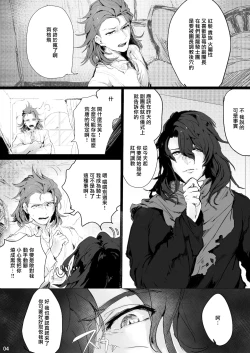 Page 3 of Perci Rakuten Beast SiegPer Zenritsusen Seme