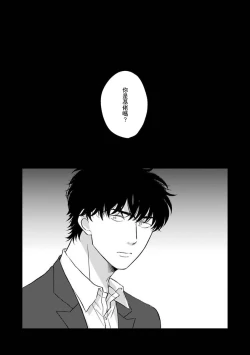 Page 118 of Suki ni Nattara Dame desu ka? | 不可以喜欢上你吗? Ch. 1-5