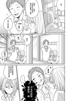 Page 125 of Suki ni Nattara Dame desu ka? | 不可以喜欢上你吗? Ch. 1-5