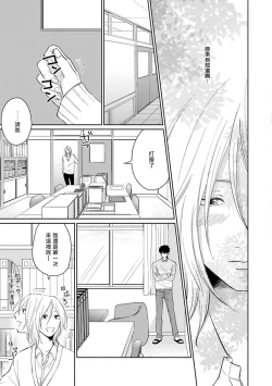 Page 13 of Suki ni Nattara Dame desu ka? | 不可以喜欢上你吗? Ch. 1-5