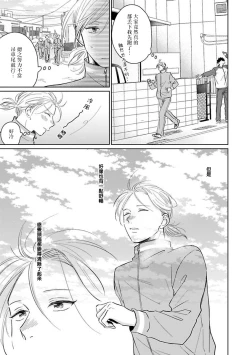 Page 174 of Suki ni Nattara Dame desu ka? | 不可以喜欢上你吗? Ch. 1-5