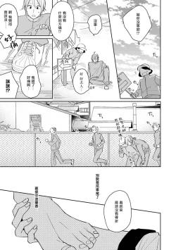 Page 176 of Suki ni Nattara Dame desu ka? | 不可以喜欢上你吗? Ch. 1-5