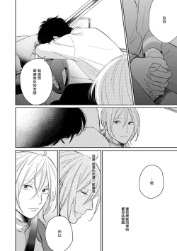 Page 185 of Suki ni Nattara Dame desu ka? | 不可以喜欢上你吗? Ch. 1-5