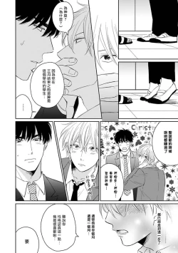 Page 195 of Suki ni Nattara Dame desu ka? | 不可以喜欢上你吗? Ch. 1-5