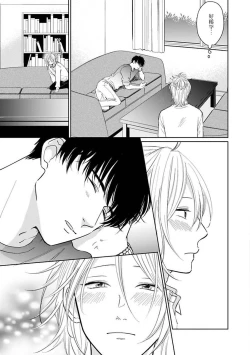 Page 56 of Suki ni Nattara Dame desu ka? | 不可以喜欢上你吗? Ch. 1-5