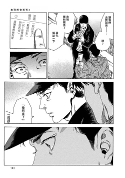 Page 107 of Boku ga Kimi o Korosu made | 直到将你杀死 Ch. 1-10