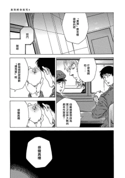 Page 113 of Boku ga Kimi o Korosu made | 直到将你杀死 Ch. 1-10