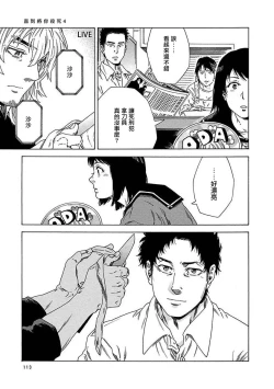 Page 117 of Boku ga Kimi o Korosu made | 直到将你杀死 Ch. 1-10