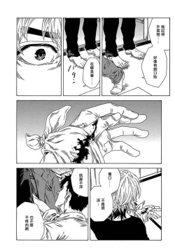 Page 127 of Boku ga Kimi o Korosu made | 直到将你杀死 Ch. 1-10