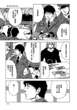 Page 134 of Boku ga Kimi o Korosu made | 直到将你杀死 Ch. 1-10