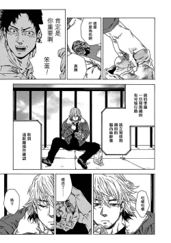 Page 142 of Boku ga Kimi o Korosu made | 直到将你杀死 Ch. 1-10