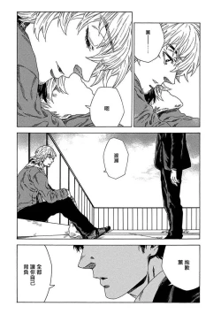 Page 144 of Boku ga Kimi o Korosu made | 直到将你杀死 Ch. 1-10
