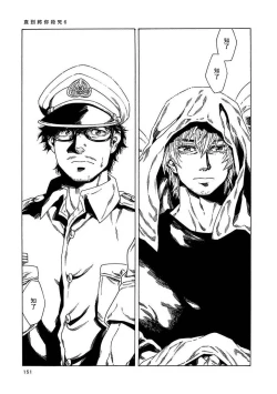 Page 157 of Boku ga Kimi o Korosu made | 直到将你杀死 Ch. 1-10